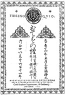 ひですの経 小.jpg